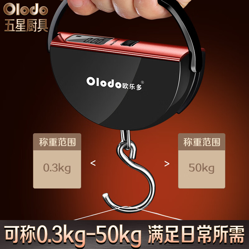 Orado portable scale portable electronic scale household hook scale small hanging scale electronic scale luggage scale express scale self-generated system portable scale + leather case 50kg 50g