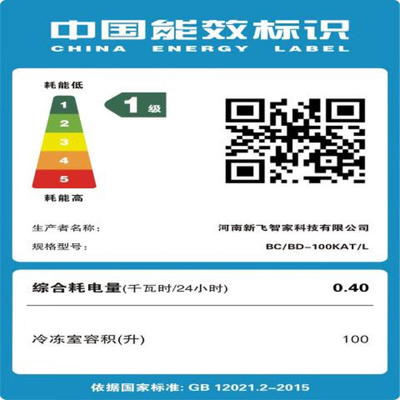 Xinfei 100L single temperature household refrigerator freezer full space frost reduction first level energy saving wide temperature variable BC/BD-100KAT/L