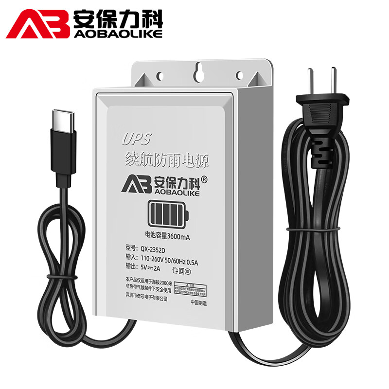 Security LeCroy monitoring ups battery life power supply 5v2a outdoor waterproof camera adapter power outage emergency backup QX-2352D Type-c interface