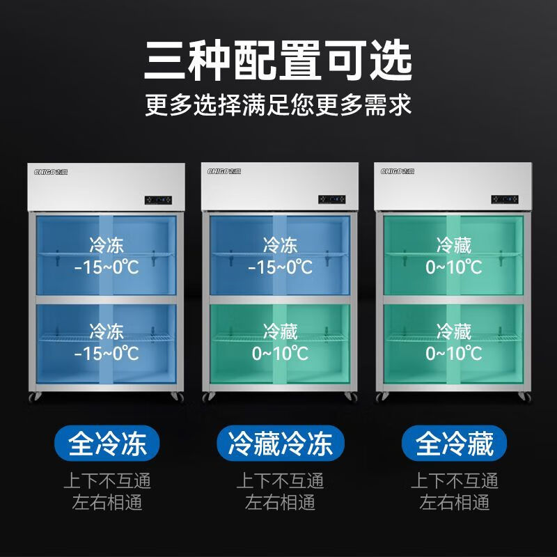 Chigo four-door commercial refrigerator 4-door six-door freezer fresh-keeping refrigerated freezing vertical kitchen dual-temperature workbench 1000L丨four-door full freezing丨-21 deep-freezing model
