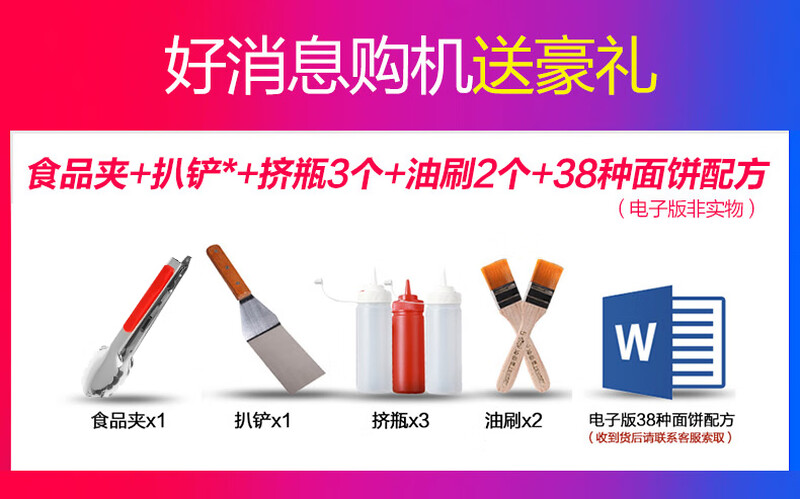 Aishiqi hand cake machine commercial electric griddle electric heating gas teppanyaki iron plate equipment gas commercial stall star hotel dedicated electric heating EG12 large 1