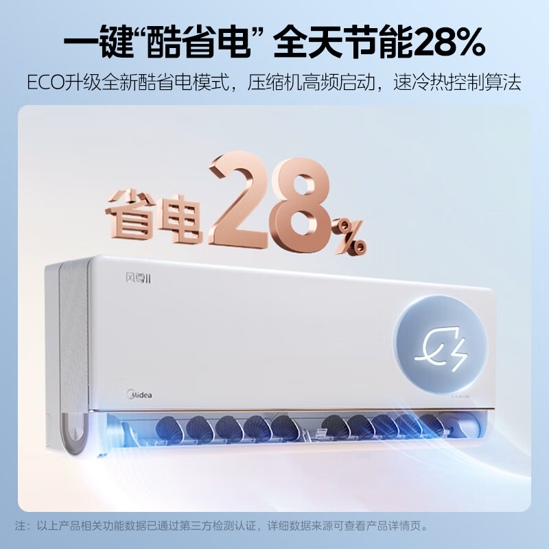 Midea air conditioner with full airflow, 2 new first-class energy efficiency inverters, Fengzun second generation carpet heating, comfortable air conditioner for large bedroom and small living room, air conditioner hanger KFR-46GW/N8MXC1