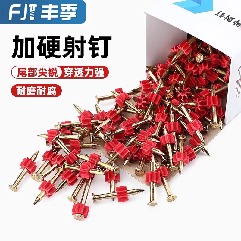 Fengji nail shooting, high-strength hard steel nails, cement nails, air-conditioning nails, painting nails, wall nails, fixing artifacts, advertising nails, 3.2*22mm, 100 pcs/box