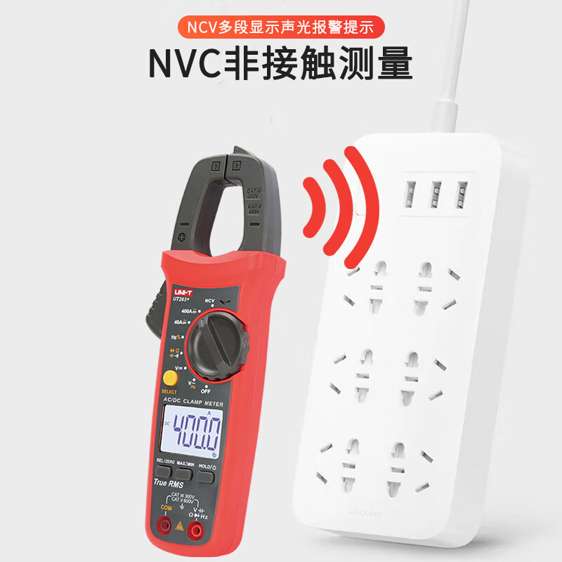 Uni-T clamp meter multimeter digital clamp ammeter high-precision intelligent anti-burn multimeter electrician's special voltmeter AC and DC 600A temperature/zero live wire UT204+