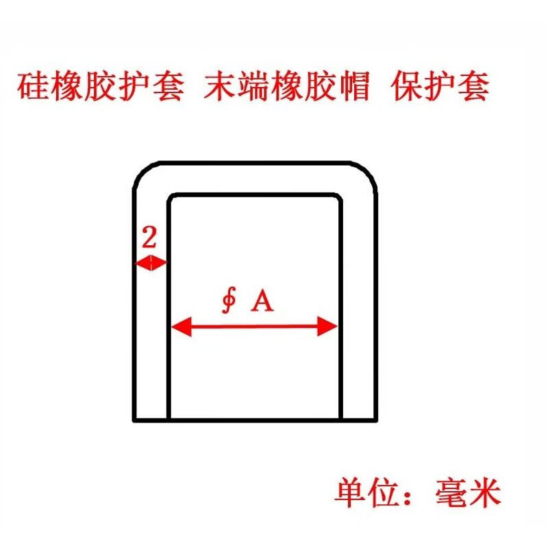 High temperature resistant silicone cap threaded rubber protective sleeve elastic end protective sleeve rubber protective cap insulating sleeve 64mm65 silicone cap A=160mm black