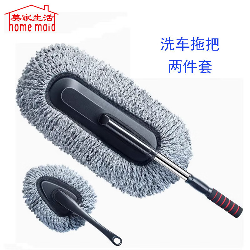 Meijia Life Car Wash Tool Set 2-piece Car Duster Car Wash Car Mop Car Brush Dust Duster Interior Cleaning