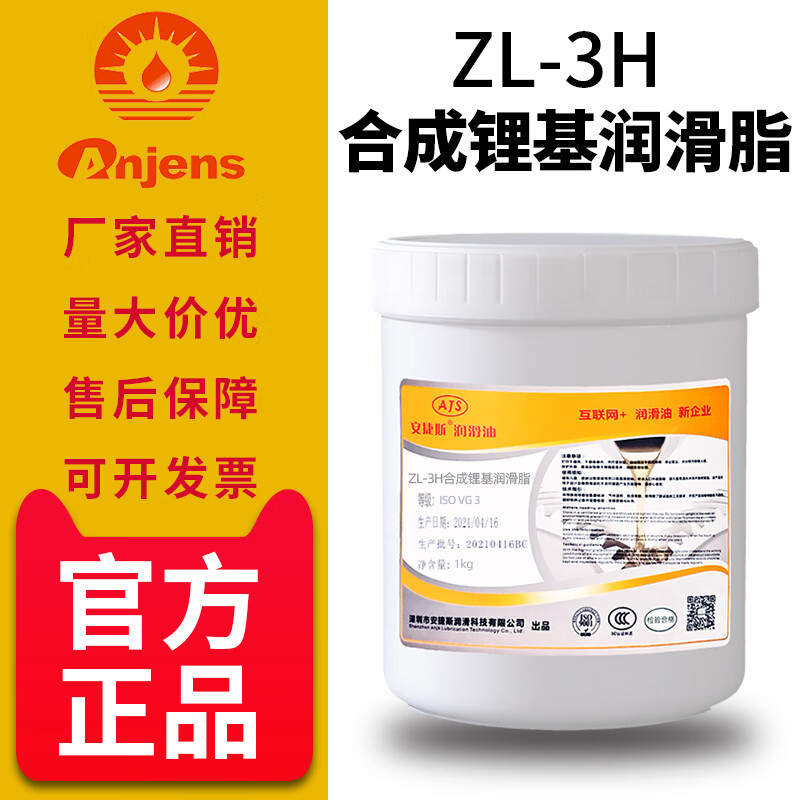 Angels Roots blower special grease ZL-3H lithium grease bearing high temperature butter fully synthetic grease ZL-3H synthetic lithium grease 1KG