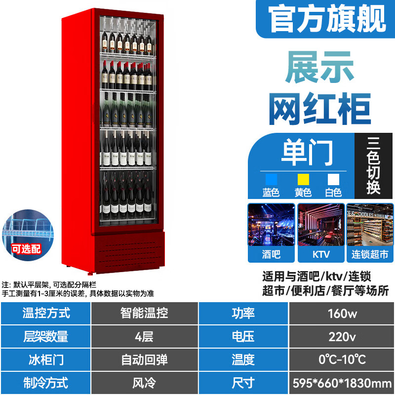 HLAOXUE Haoxue Internet celebrity commercial beer cabinet display cabinet air-cooled frost-free full-screen cabinet bar refrigerator KTV freezer wine beverage display cabinet supermarket refrigerated fresh cabinet single door red (595*660*1830 high) wine cabinet energy-saving economical model