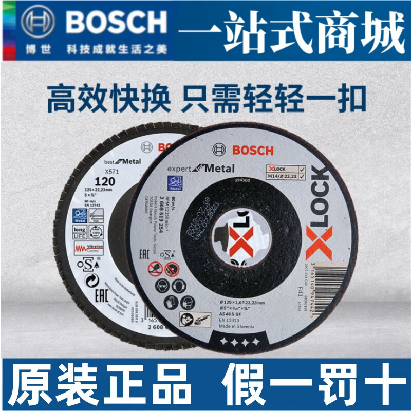 Original XLOCK metal stainless steel grinding disc cutting disc 125mm angle grinder GWX180LI X-LOCK cutting disc 125*1 point 6*22 point 23