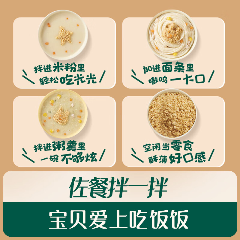 Ying's Infant High-Protein Beef Crispy 80g Baby and Children Independent Small Packaging Food Complementary Seasoning Seasoning Bibimbap 6 Months+