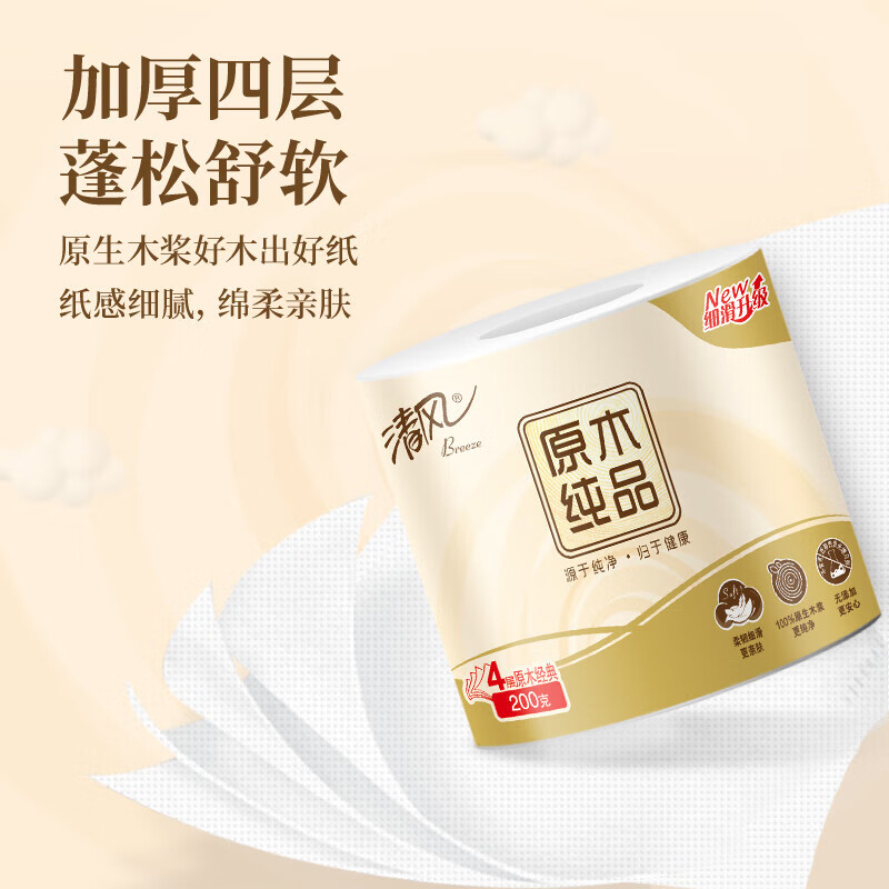 Qingfeng toilet paper 4 layers 200g*10 rolls