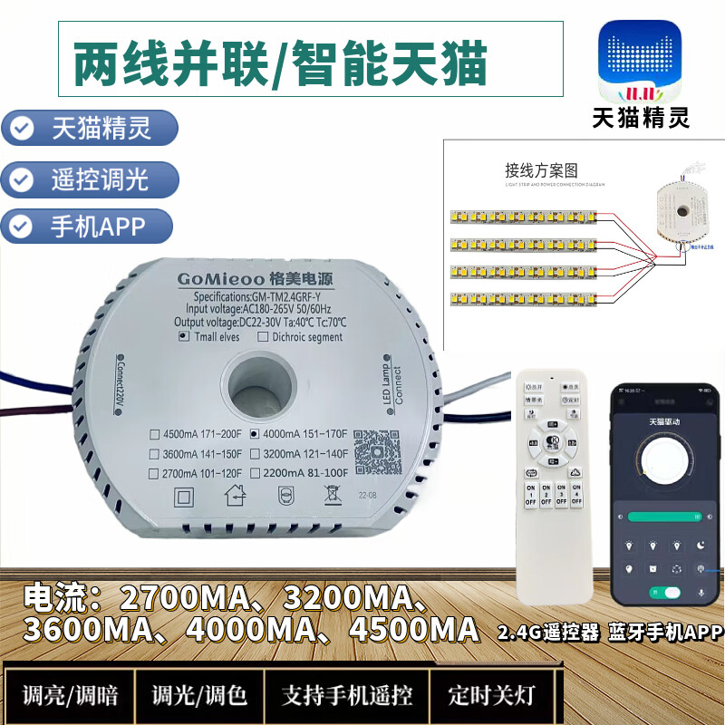 Customized LED chandelier power driver, stepless dimming voice, low voltage 24V parallel two-wire two-color power supply, 10000MA round, including remote control