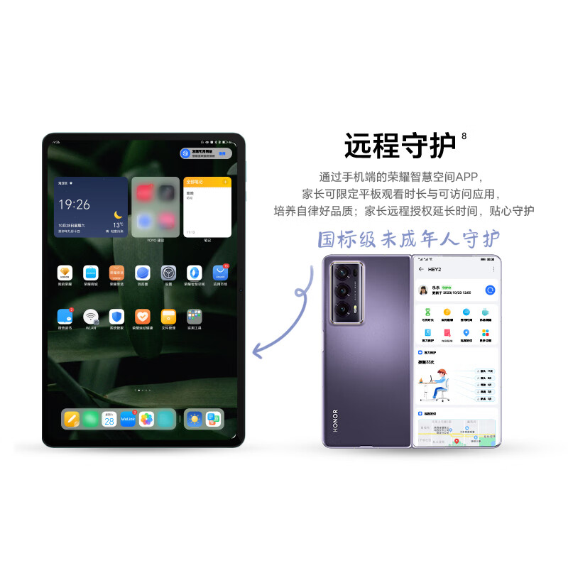 99% new Honor Tablet 9 Standard Edition 12.1-inch tablet 8+256GB 2.5K eye-protecting full screen Muguangbai