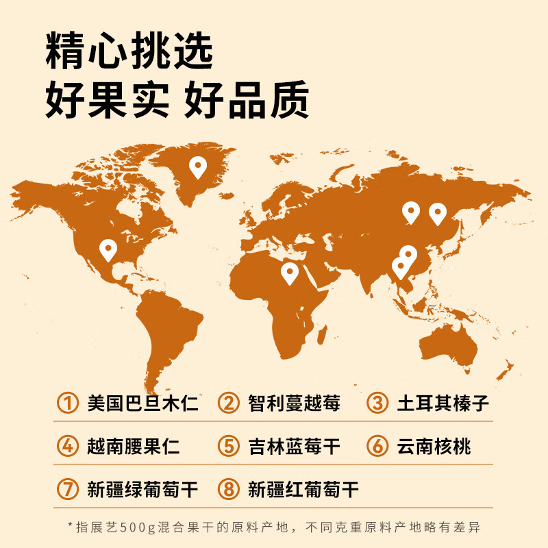 Zhanyi Baking Ingredients Mixed Nuts for Snowflake Crispy Daily Nuts Snack Dried Fruit 500g