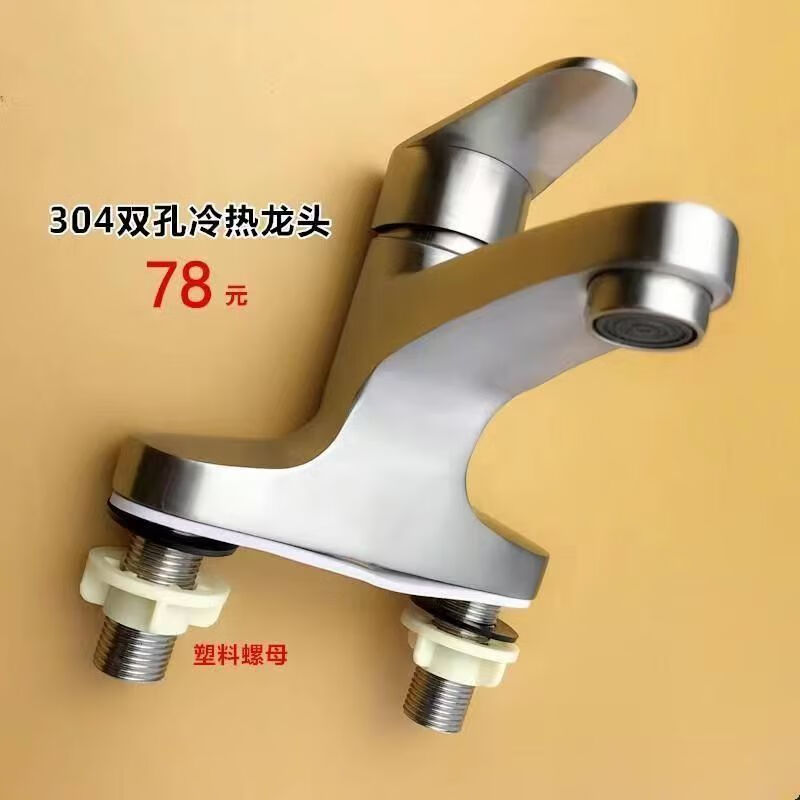 Jiumu Wangshijia 304 stainless steel double-hole hot and cold faucet can rotate and mix bathroom washbasin sink faucet 304 Sailuo double-hole two-connected