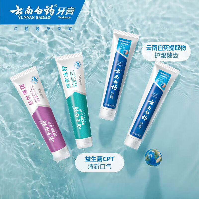Yunnan Baiyao Toothpaste Probiotics Eco-Friendly Gift Box Set Fresh Breath Cleans Teeth and Protects Gums for Adults 4 Pieces 410g + Portable Shopping Bag