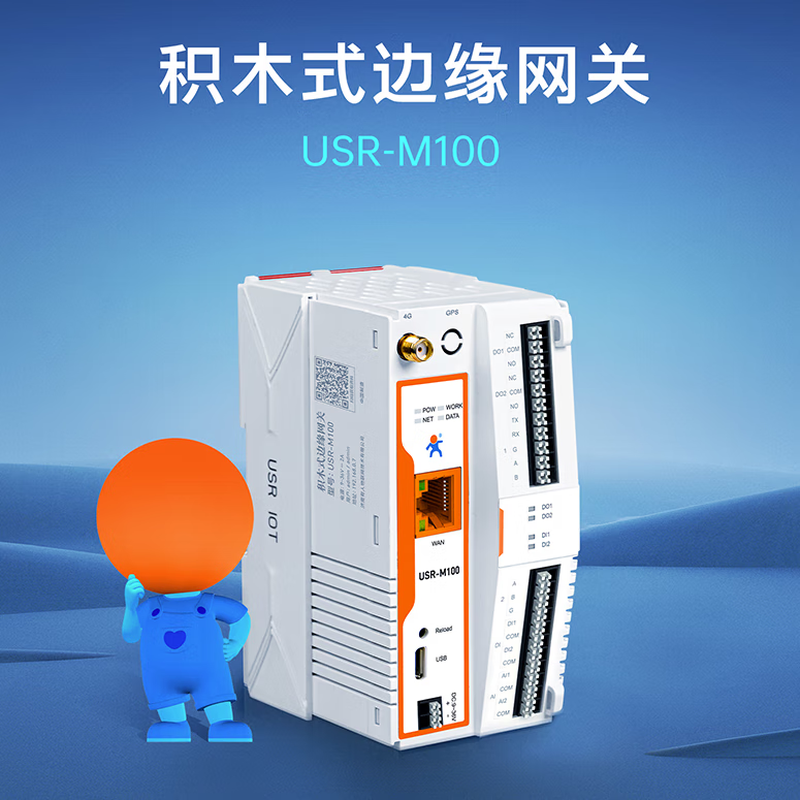 Some Internet of Things foreign trade only uses Ethernet building block edge gateway IoT controller IO data transparent transmission to the cloud USR-M100-ETH