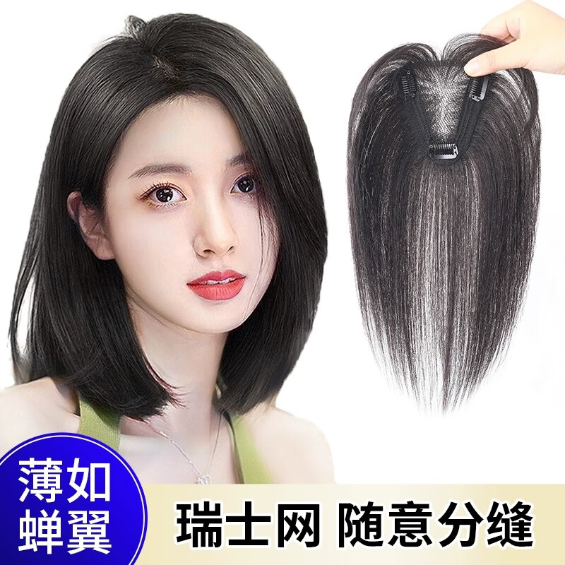 Esffier Swiss net wig piece for women with real hair on top of head, full real hair, fluffy replacement volume, traceless cover of white hair, thin bangs piece, fully hand-woven, 7*8, figure 8, natural color 25cm