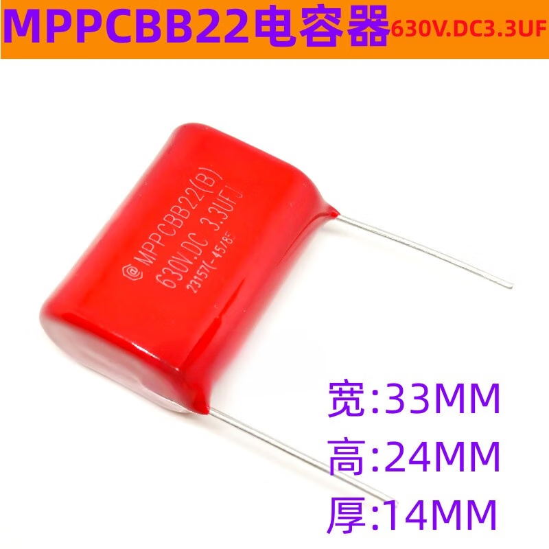 MPPCBB22 film capacitor inverter head shutdown capacitor 450VAC630V2/3/4/5/6uF 3.3uf630V