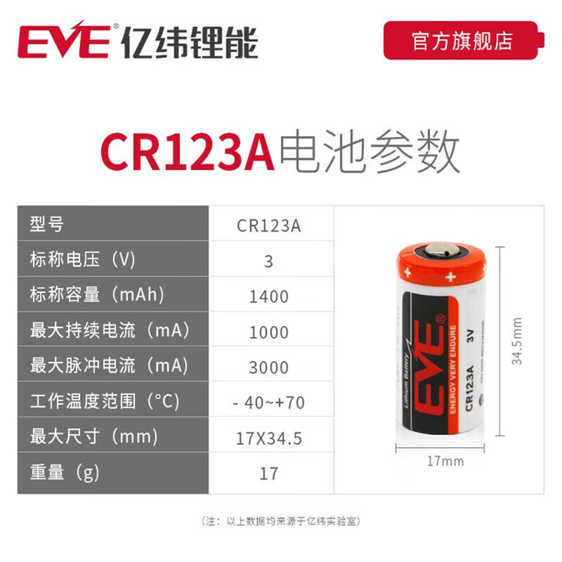 Yiwei CR123A Olympus camera Jingda water meter GPS locator flashlight laser pointer 3V lithium battery replacement CR17335 bare battery