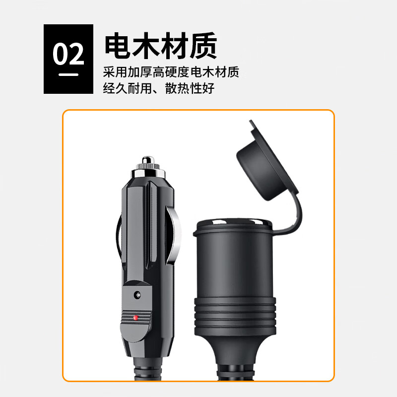 Baye car cigarette lighter socket male to female extension cable 12v24v universal extension cable 4 meters 1 piece BY-DYQM4F