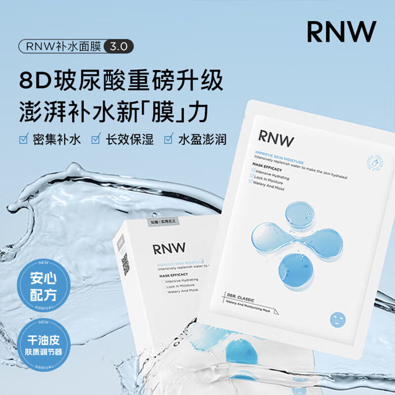 Ruwei hyaluronic acid hydrating mask 2 boxes of 20 pieces of mask moisturizing and hydrating, staying up late to lock in moisture, a New Year gift for ladies
