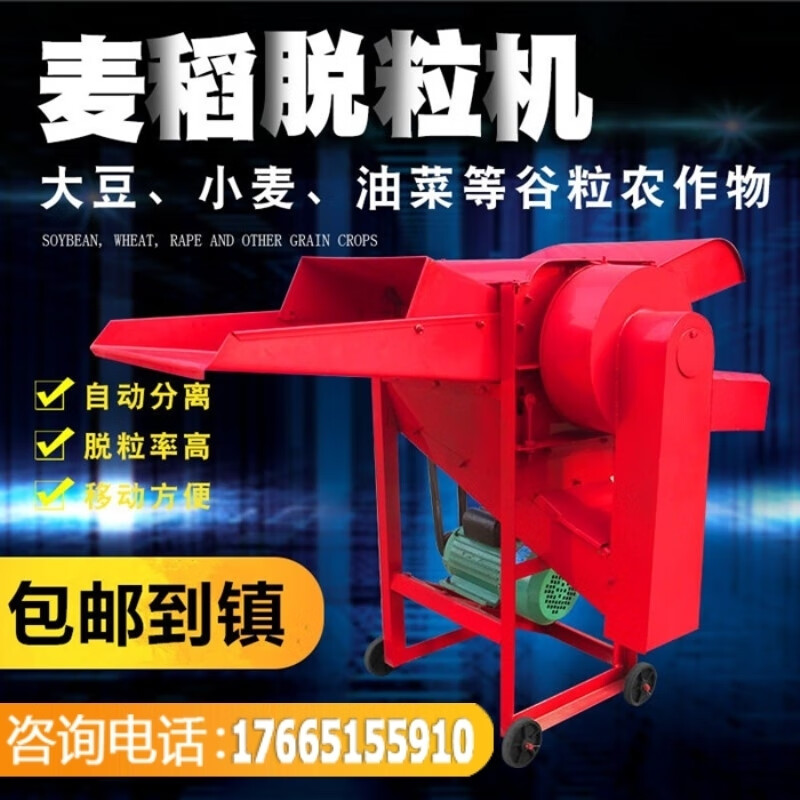 Wen Yijia customized household small multi-functional automatic separation of sorghum, wheat, rice, soybean and millet threshing machine, rape threshing machine 800 type machine enhanced version + 4 kilowatt motor