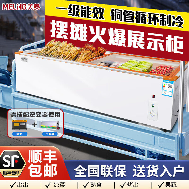 Meiling (MEILNG) commercial horizontal ice cream freezer flat glass door cryogenic display cabinet supermarket convenience store refrigerated frozen beverage cabinet 1.8 meters long fully refrigerated with lights can be micro-frozen 1L