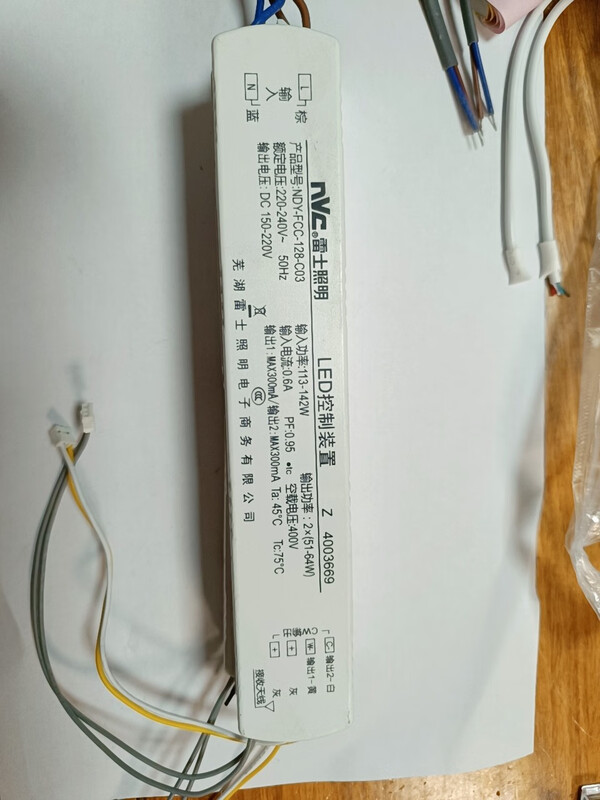 NVC three-color rectifier drive 2.4GD control device NDY-FCC-112-C01 drive remote control NDY-FCC-060-C08 without remote control