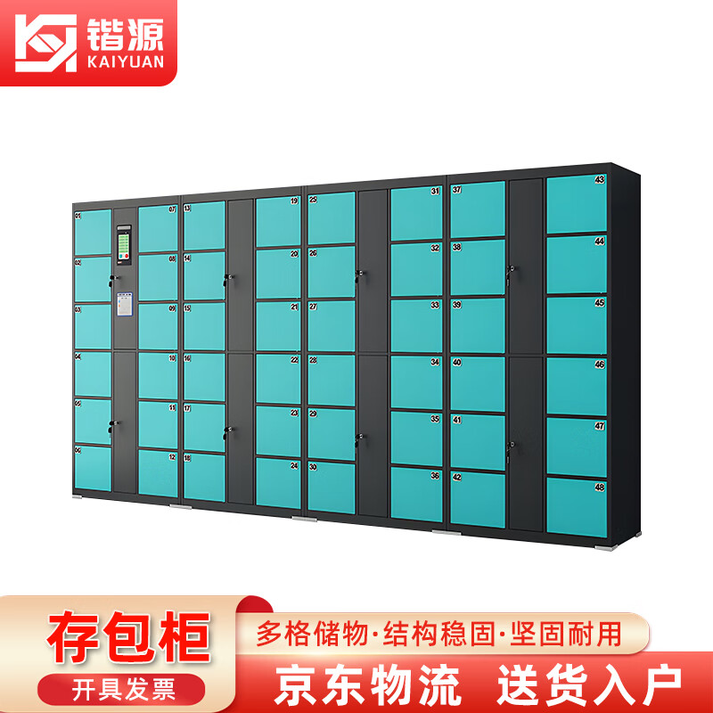 Kaiyuan Intelligent Electronic Face Recognition Shopping Mall Supermarket Infrared Barcode Bag Storage Cabinet Factory Unit Storage Cabinet 48 Doors Face Recognition KY-CBG05