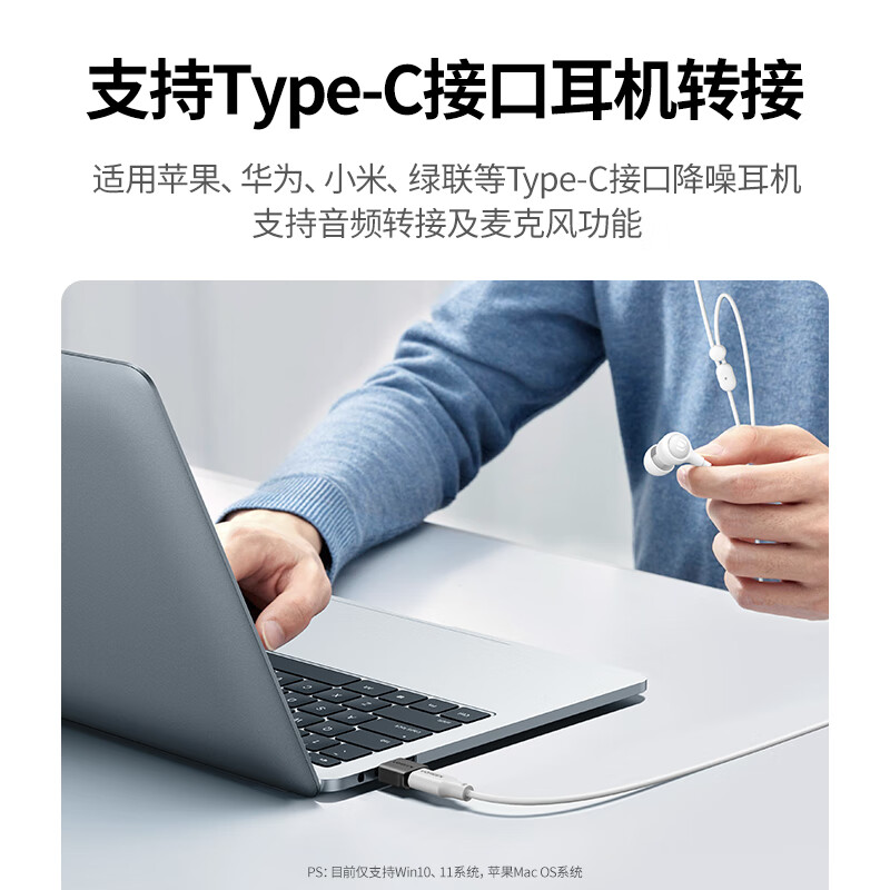 UGREEN USB3.0 male to Type-C female adapter supports noise-cancelling headphones, computer to USB-C port, suitable for MacBook Apple notebook, USB3.2 to Type-C, matte black