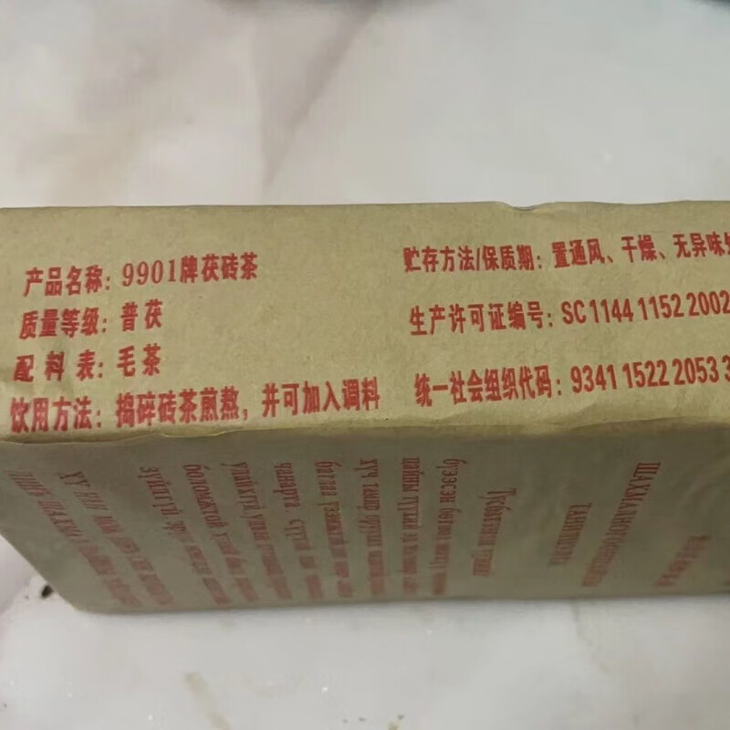 Weiting Gansu Fu Tea Brick Tea Fu Brick Tea Fu Cha Black Tea Huo Brick Tibetan Milk Tea Butter Tea Warm Stomach Tea Poria Two Bags 600g