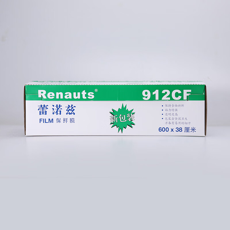 Huili's customized Zi910 912 914CF cling film food-grade Reloz PVC cling paper comes with cutter box strip 912CF-same day delivery 1