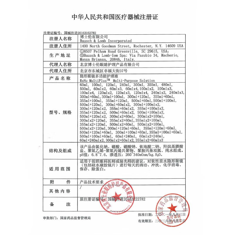 Bausch & Lomb Runming Clear Contact Lens Water Care Solution 830ml Multifunctional Contact Lens Care Solution