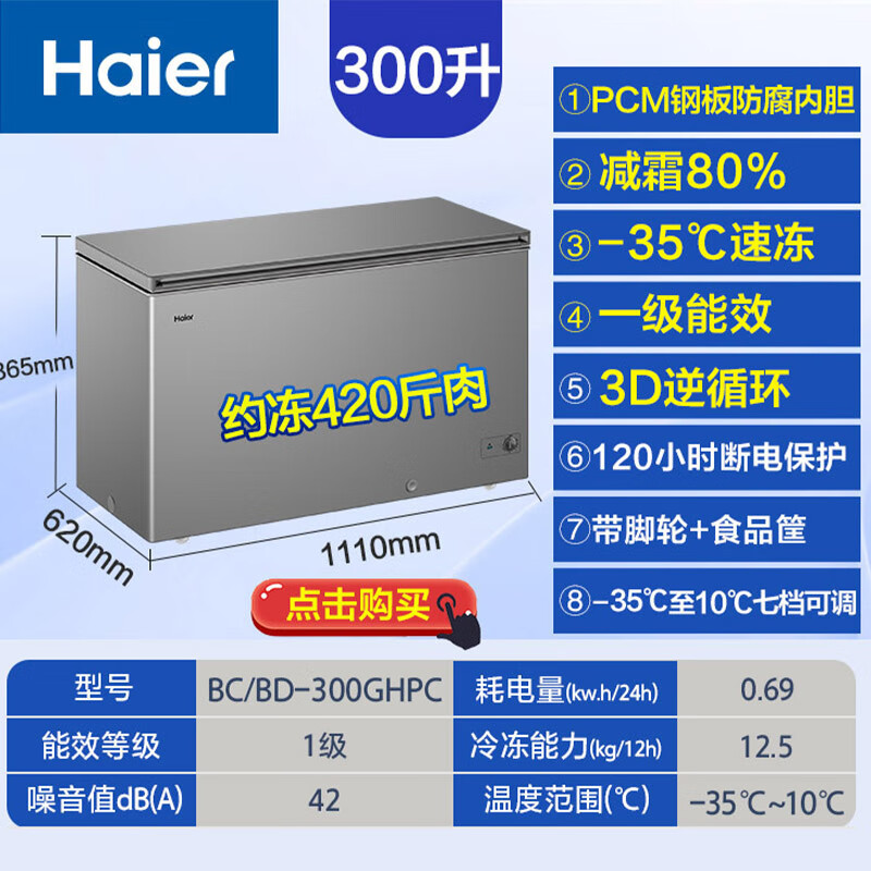 Haier Freezer Home Commercial Large Capacity Deep Freezing Quick Freezing Ultra Low Temperature Energy Saving Frost Reducing Full Freezing Refrigerator Dual-Purpose Conversion Freezer 300/400/500 Liters and Above Same Style in Physical Store丨-35 Quick Freezing丨PCM Steel Plate Liner丨 300L