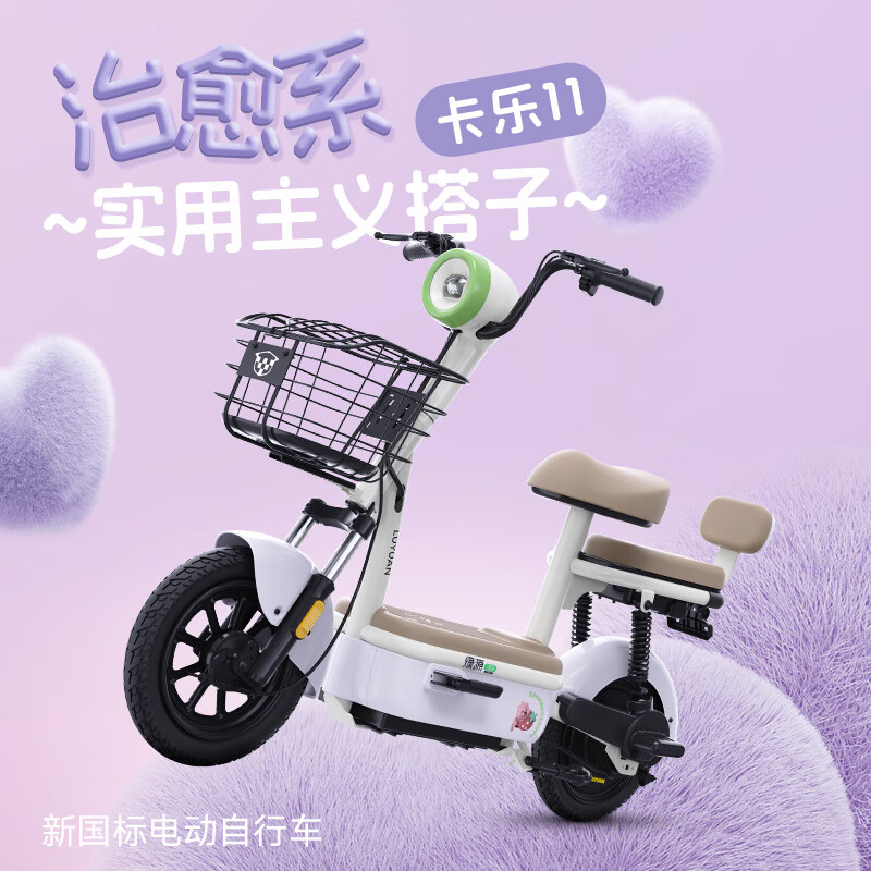 Luyuan Store Pickup Carle 11 New National Standard Electric Bicycle Intelligent Cost-Effective Anti-Flame Retardant Electric Bicycle Adult Commuting Small-sized Electric Bicycle Can Be Licensed Go to the Store to Choose the Color