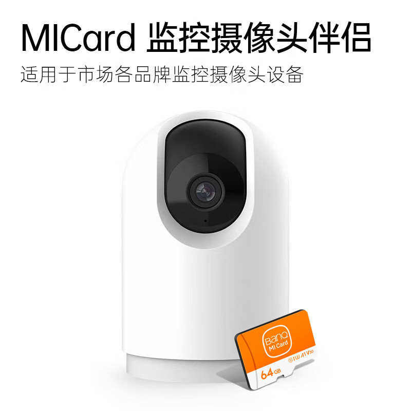 Banq 64GB TF (MicroSD) memory card A1 U3 V30 4K suitable for Xiaomi surveillance cameras & driving recorders special memory card high speed and durable