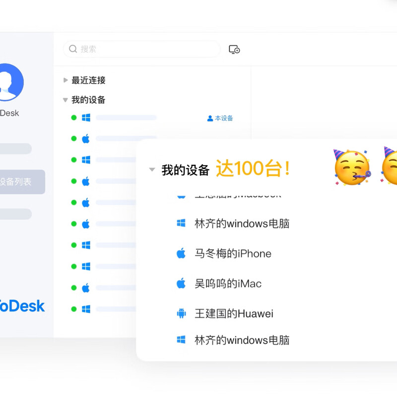 Official genuine ToDesk remote control software redemption code activation code serial number Professional version Game version Performance version One-year membership Multi-platform remote control software Professional version 1-year authorization