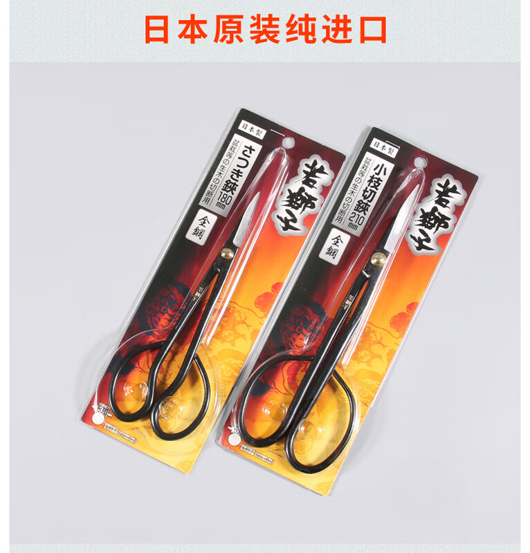 Huili imported from Japan special tools for bonsai modeling, leaf bud scissors, orchid seedling scissors, bud scissors, bud scissors, if the lion 18 cm + free anti-rust oil