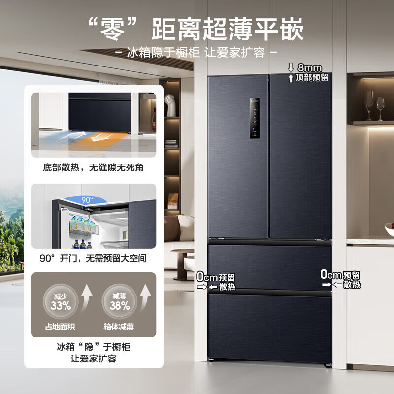 Rongsheng 500-liter IDP double-clean flat-embedded French four-door refrigerator active sterilization ultra-thin zero-embedded air-cooled frost-free first-level dual-frequency home bottom cooling state subsidy BCD-500WD11MPQLA