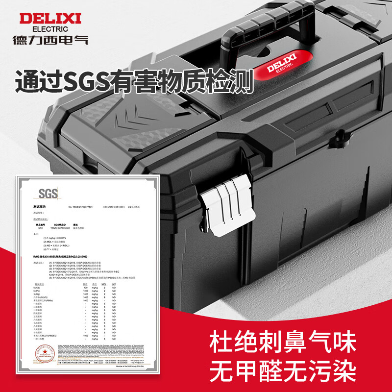 Delixi tool box industrial-grade household multi-functional hardware electrician storage box set car tool storage box small 15-inch black diamond durable model-plastic lock