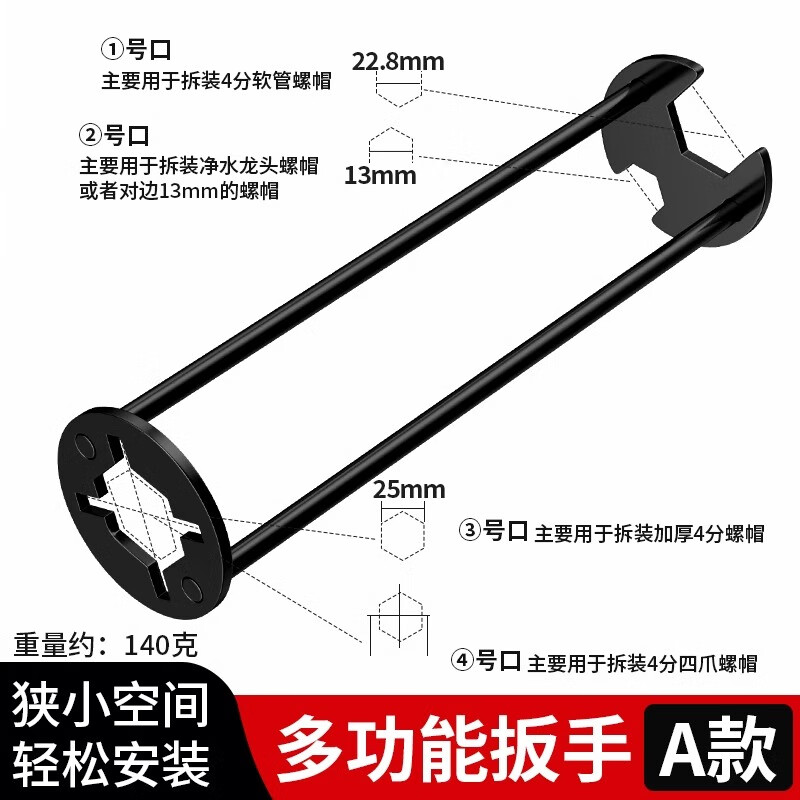 Shouli multifunctional sink wrench bathroom faucet wrench hose four-claw hexagonal wrench bathroom repair and disassembly special A type thickened two-axis wrench metal type four bayonet one pack