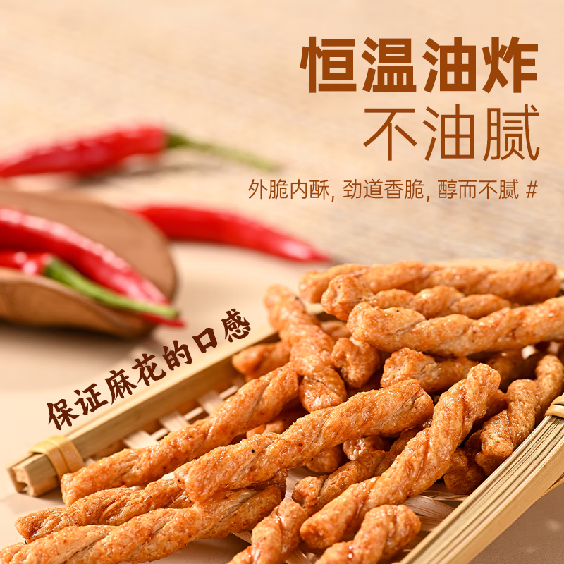 Xue Ji Roasted Seeds 29.9 Choose 6 Pieces Small Twist Macadamia Nut Hawthorn Sweet Potato Sticks Dried Fruit Snacks Sweet and Spicy Small Twist 208g