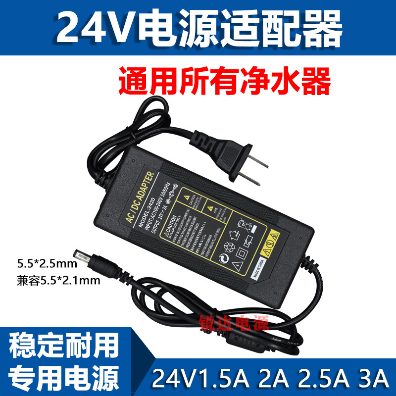 Hanyi 24V2A power adapter hanny2420H/D pure water machine charging cable DC48W round hole transformer 24V2A power adapter two-wire model