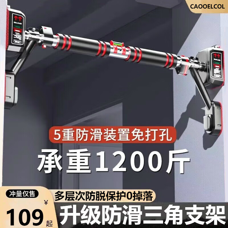 Chaoke (CAOOELCOL) horizontal bar home pull-up device without punching single and parallel bars on the wall door frame for adults and children boom fitness equipment enhanced version - installation width 110-140CM with level