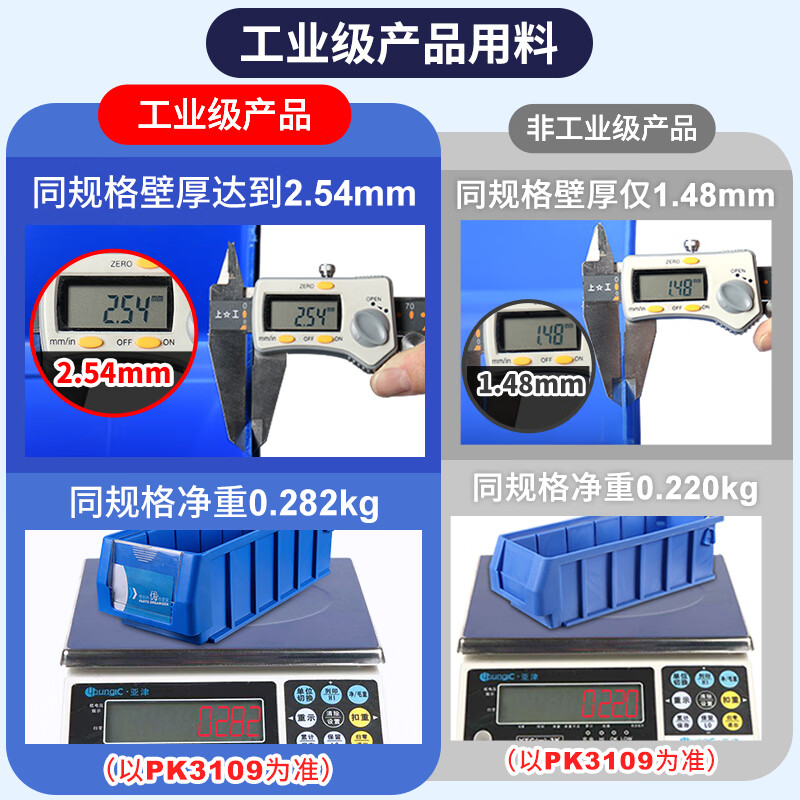 Liwang POWERKING separated parts box plastic strip filter box rectangular turnover box storage box hardware screw tool box medium size 500*234*90 (no partition) blue
