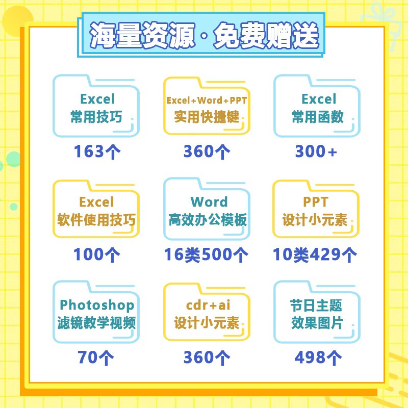 The most powerful textbook on Excel functions and formulas (full version)