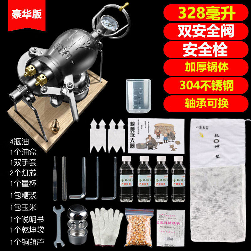 Old-fashioned traditional popcorn machine household small mini machine Internet celebrity grain amplifier hand crank 304 food grade 328 ml * safety valve + pressure relief valve * safety plug *