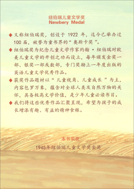 Rabbit Slope (Custom Publishing Department) Winner of the Newbery Caldecott Double International Award. Must-read extracurricular reading for children's literature in primary and secondary schools. Collection of Robert Russell's works for ages 7-10-14. Genuine Chinese classics recommended for winter vacation.