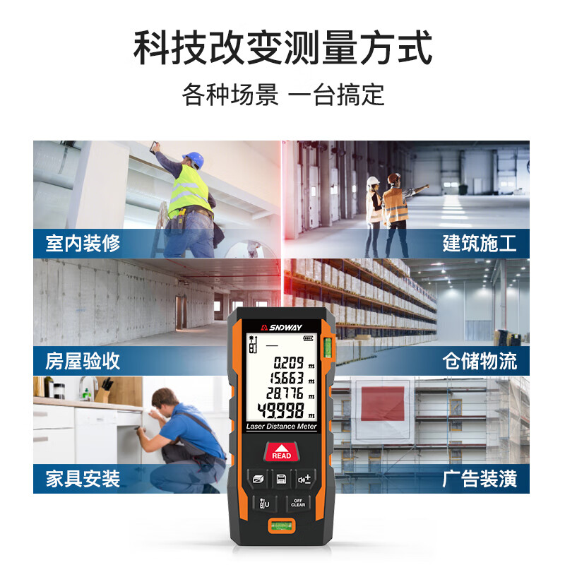 SNDWAY laser distance meter handheld electronic ruler measuring room infrared ruler area height measuring instrument SW-TG100PRO (high-definition large screen upgrade)